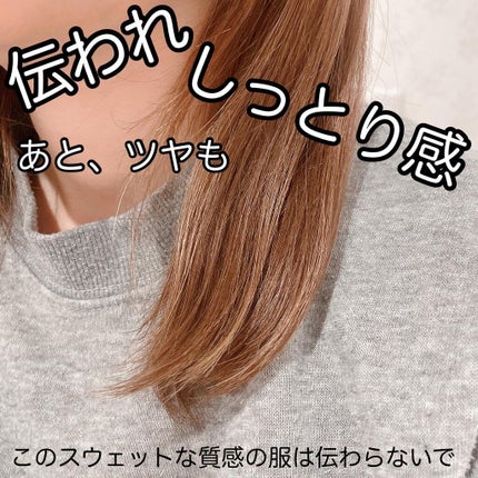 iP タラソリペア 補修美容液シャンプー/補修美容液トリートメント (ディープモイスト)/Je l'aime/市販シャンプーを使ったクチコミ(7枚目)