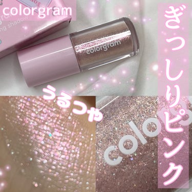 Colorgram ミルクブリングシャドウのクチコミ「\\ colorgram //
ミルクブリングシャドウ
14 COOL PINK ENDING.....」（1枚目）