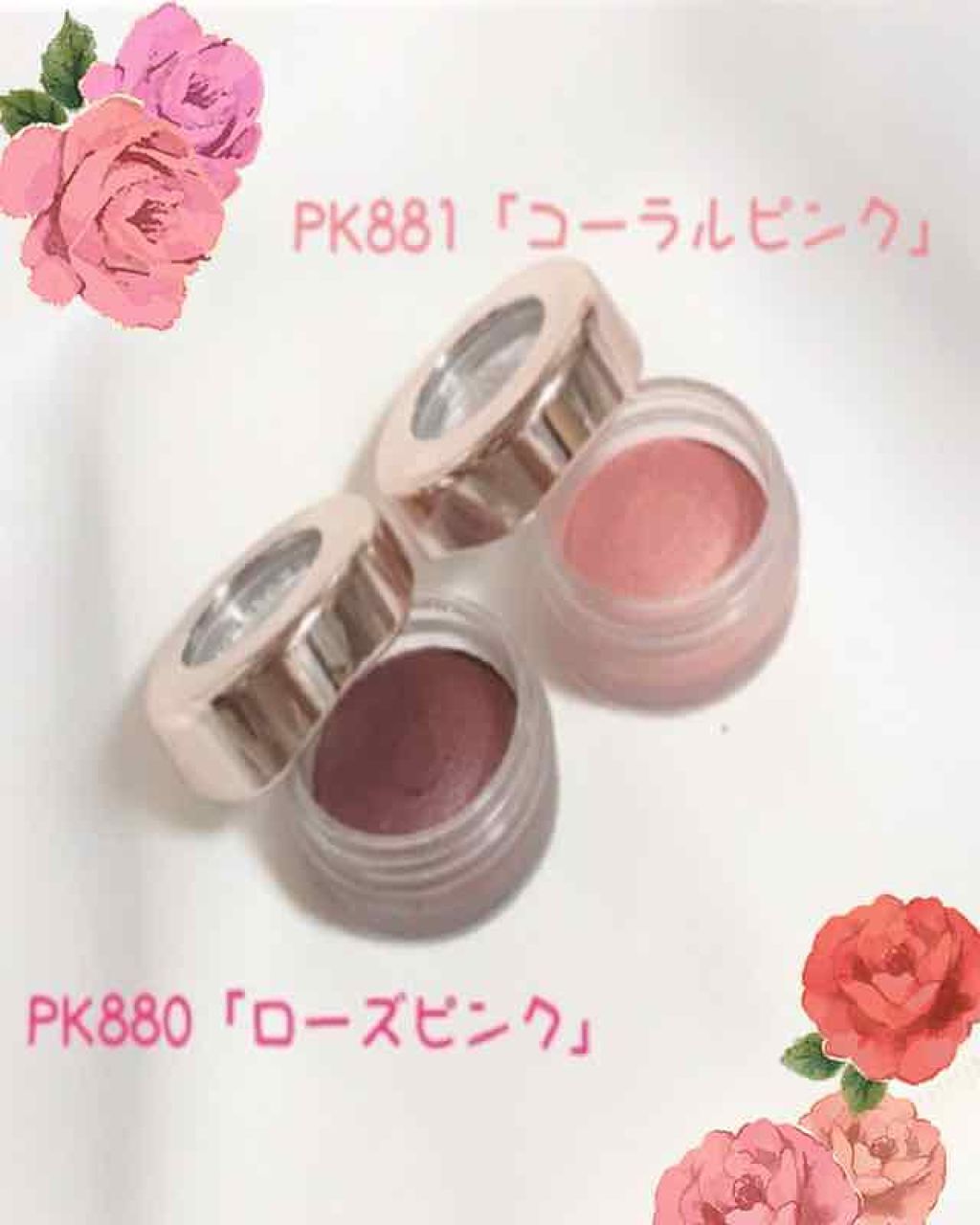 AQ MW アイグロウ ジェム PK880 ローズピンク/DECORTÉ/ジェル・クリームアイシャドウを使ったクチコミ（2枚目）