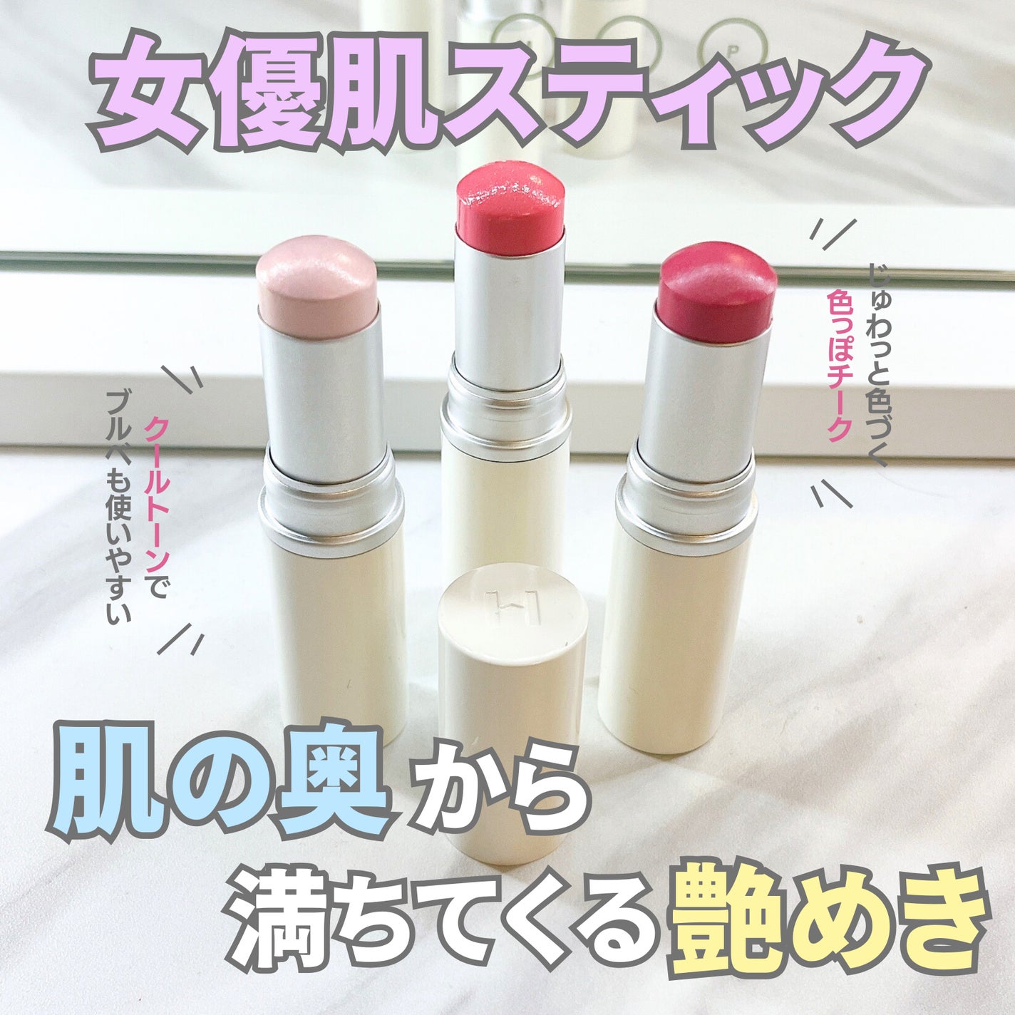 トゥルーディメンションラディアンスバーム/hince/スティックハイライトを使ったクチコミ(1枚目)