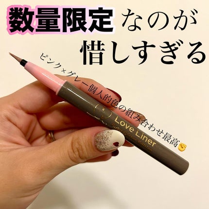 リキッドアイライナー ビジューグリッターエディション/ラブ・ライナー/リキッドアイライナーを使ったクチコミ(3枚目)