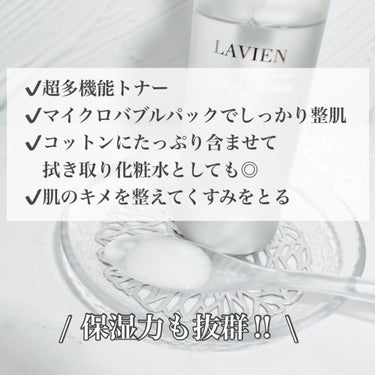 センテラクリーミング​トナー/LAVIEN/化粧水を使ったクチコミ（3枚目）