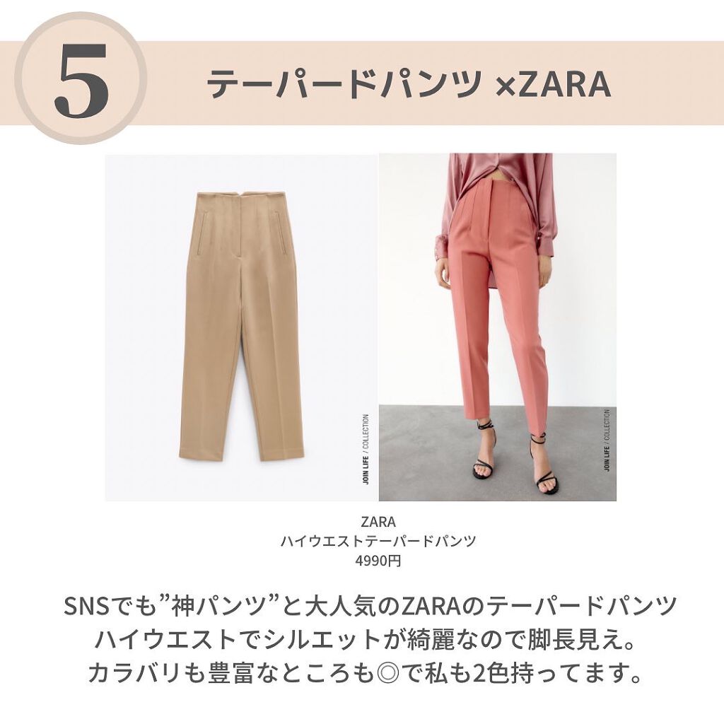 OLちゃん/田中みな実オタク on LIPS 「美脚見えするお気に入りパンツ👗パンツスタイルが大の苦手の骨格ウ..」(7枚目)