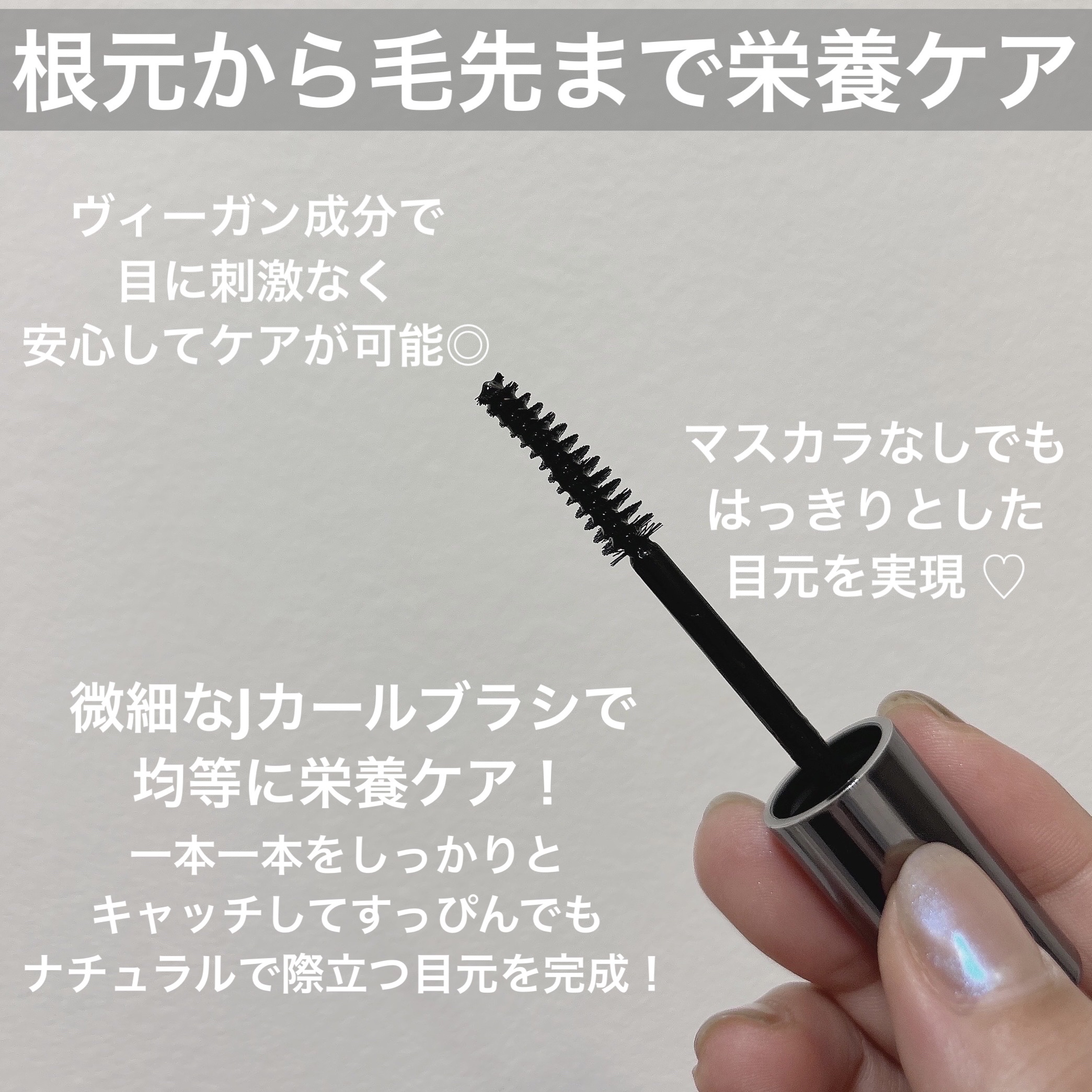 BANILA CO アイラッシュトリートメントセラムのクチコミ「#PR #banilaco(バニラコ) 

BANILA COさまからいただきました♡
@ba.....」（3枚目）