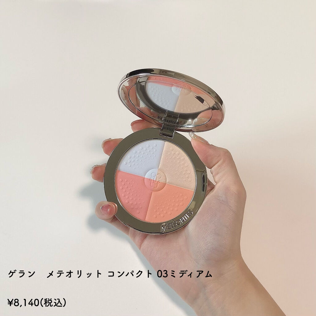 メテオリット コンパクト/GUERLAIN/プレストパウダーを使ったクチコミ（3枚目）