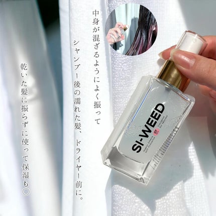 ORGANIC HAIR SI-WEED MIST/PINKGHOST/ヘアミストを使ったクチコミ(4枚目)