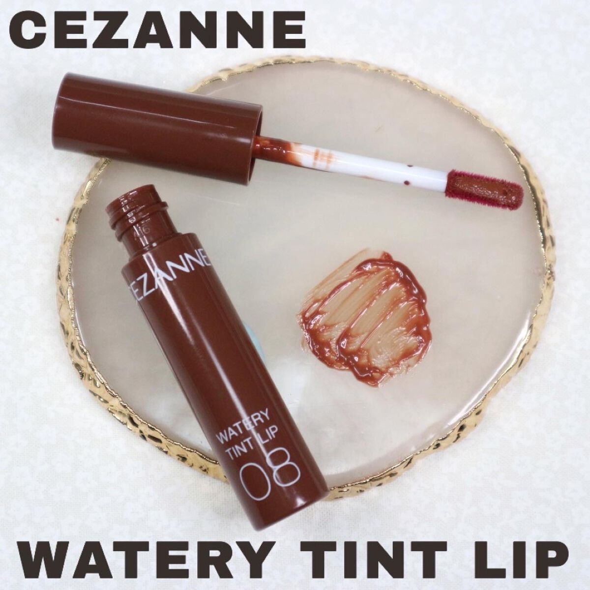 ウォータリーティントリップ/CEZANNE/リップティントを使ったクチコミ（1枚目）