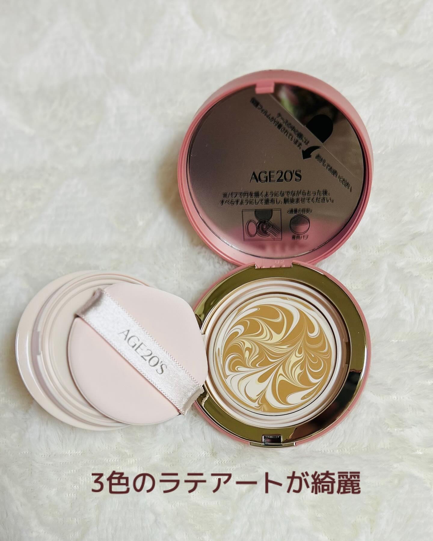 ヴェールヌーディ エッセンスパクトグロウ/AGE20’s/クリーム・エマルジョンファンデーションを使ったクチコミ（2枚目）