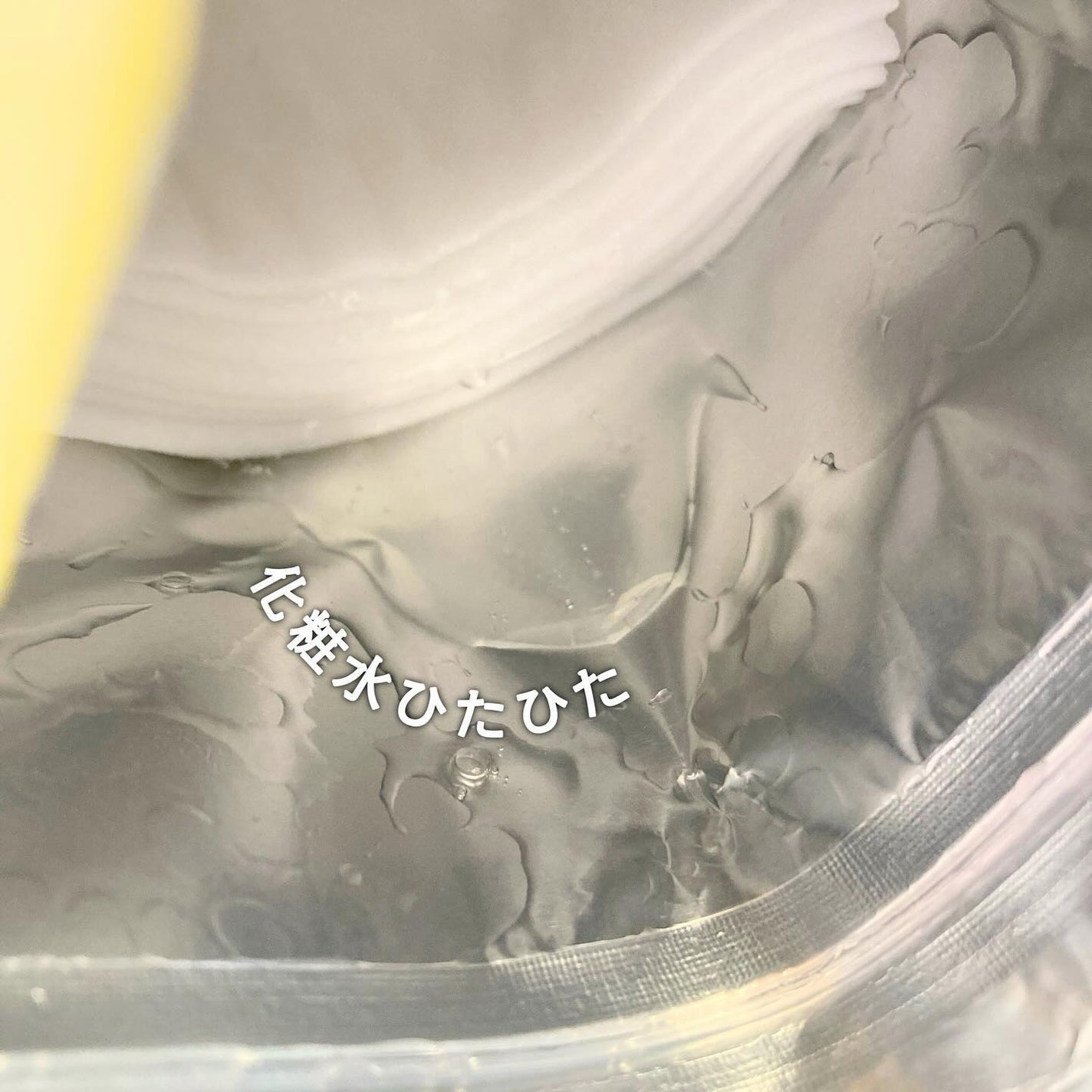 ルルルン ハイドラ V マスク/ルルルン/シートマスク・パックを使ったクチコミ(5枚目)