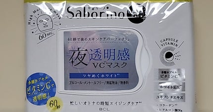 オトナプラス 夜用チャージフルマスク ホワイト/サボリーノ/シートマスク・パックを使ったクチコミ(1枚目)
