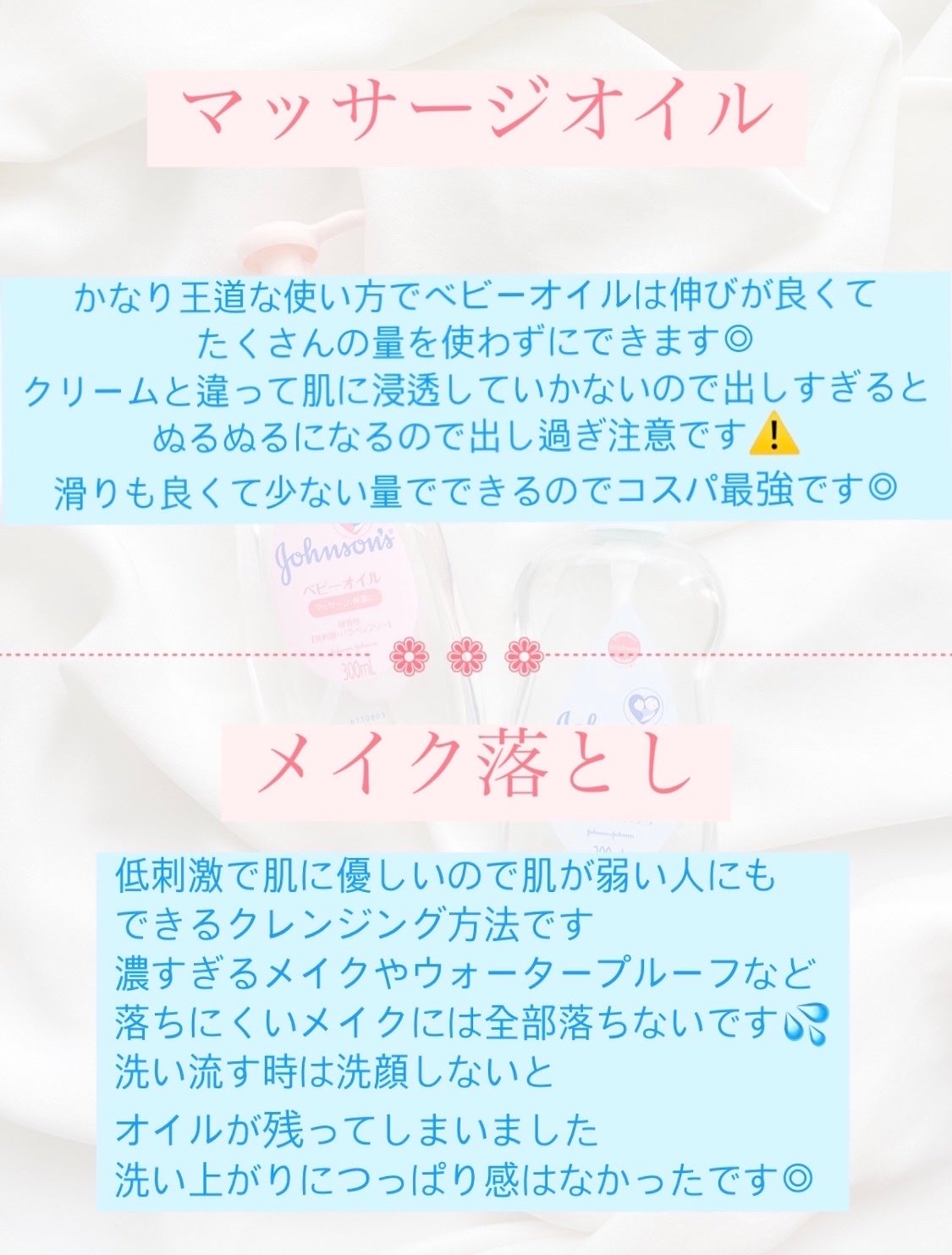 ジョンソンベビーオイル微香性/ジョンソンベビー/ボディオイルを使ったクチコミ(3枚目)