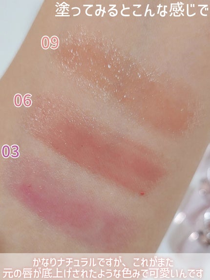 ジルスチュアート リップグロウ セラムバーム 09 chiffon dress/JILL STUART/リップバームの画像