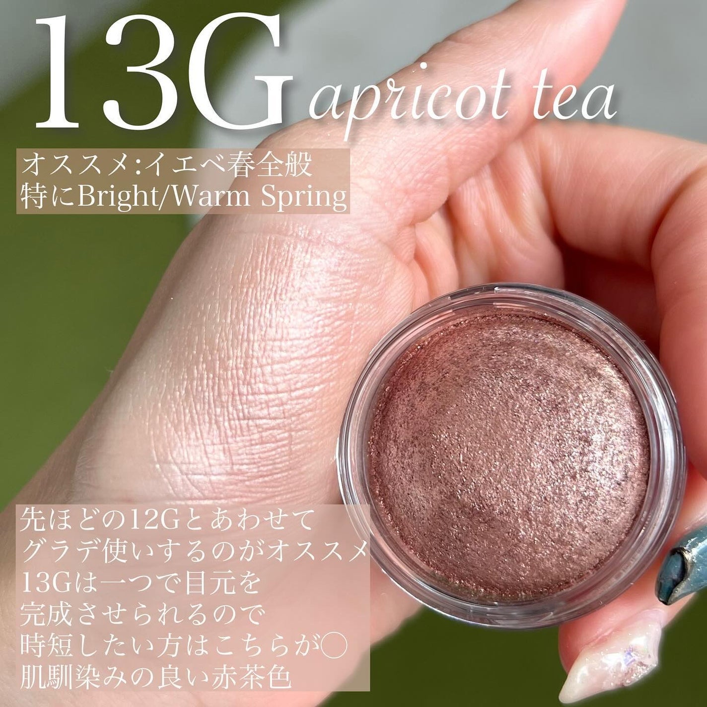 アイグロウジェム スキンシャドウ/DECORTÉ/ジェル・クリームアイシャドウを使ったクチコミ(5枚目)