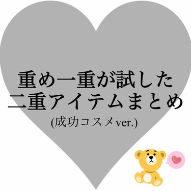 アイテープ（絆創膏タイプ、レギュラー、７０枚）/DAISO/二重まぶた用アイテムを使ったクチコミ（1枚目）