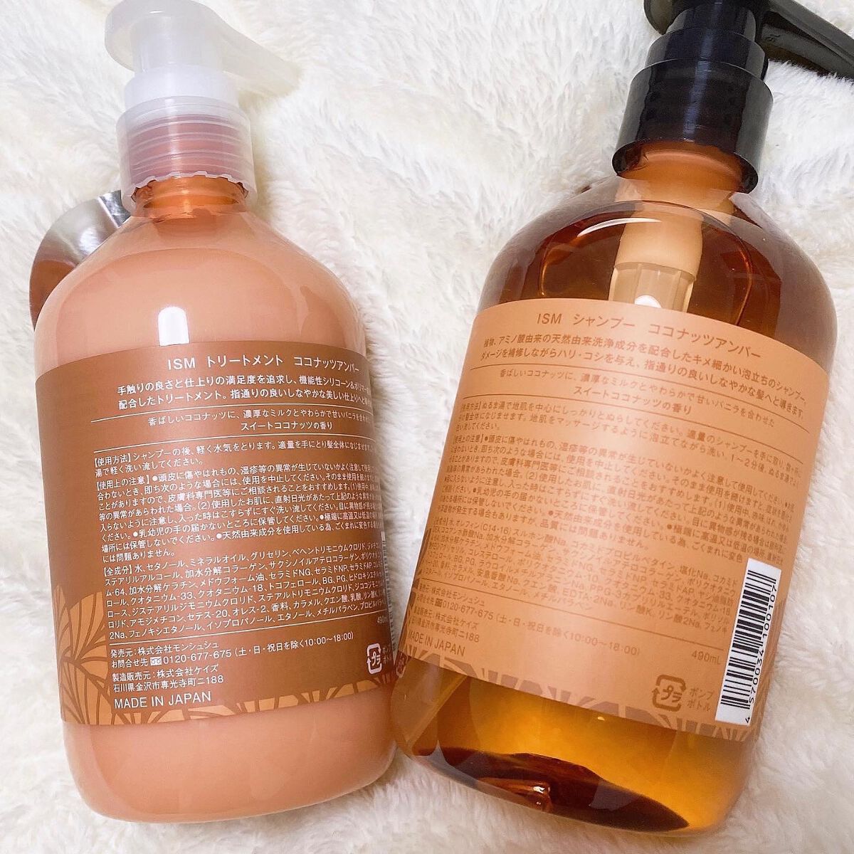 COCONUT UMBER シャンプー/トリートメント/ISM/市販シャンプーを使ったクチコミ(3枚目)