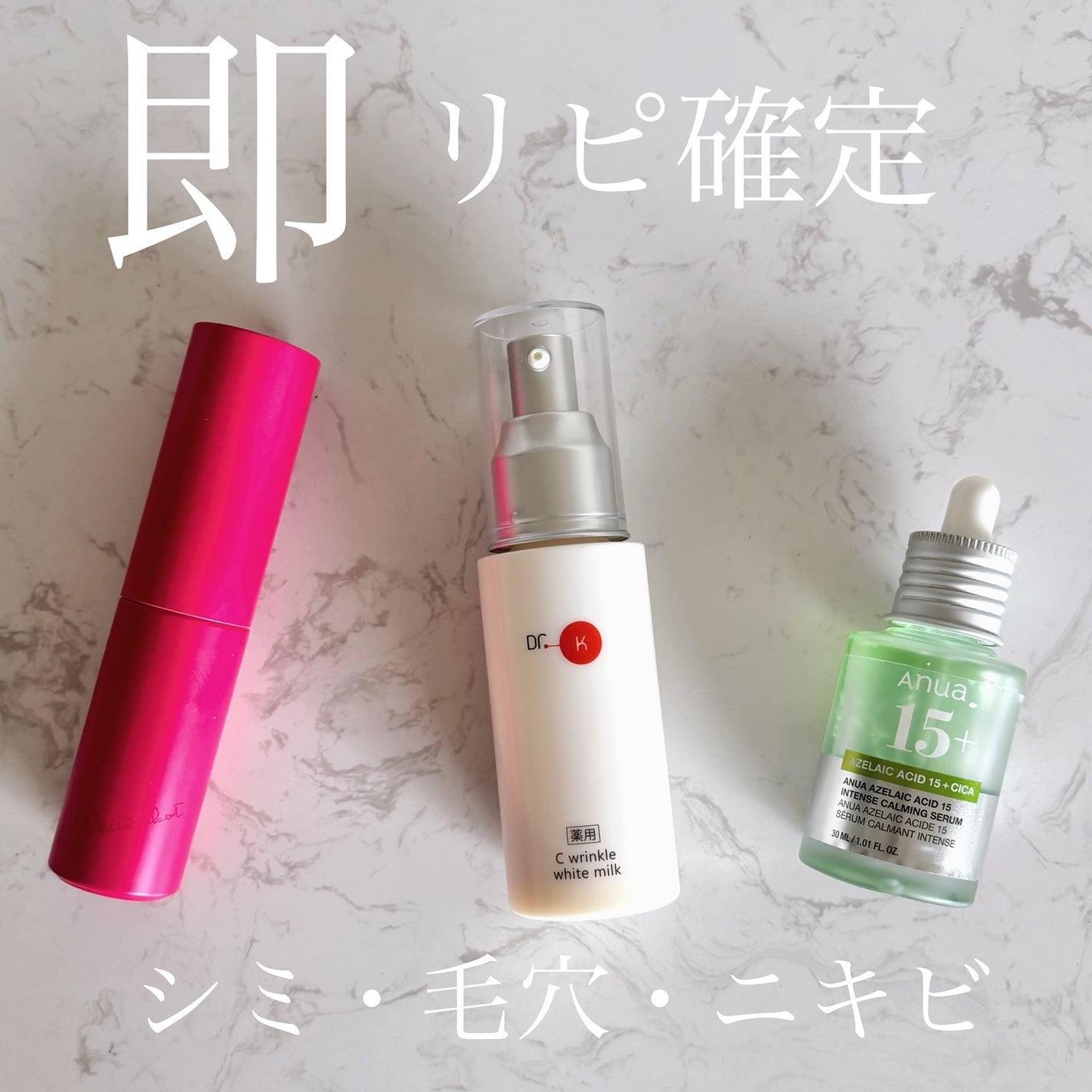 ドクターケイ 薬用Cリンクルホワイトミルク<医薬部外品>/ドクターケイ/乳液を使ったクチコミ(1枚目)