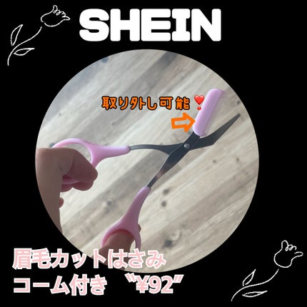 SHEIN購入品/SHEIN/その他を使ったクチコミ(1枚目)