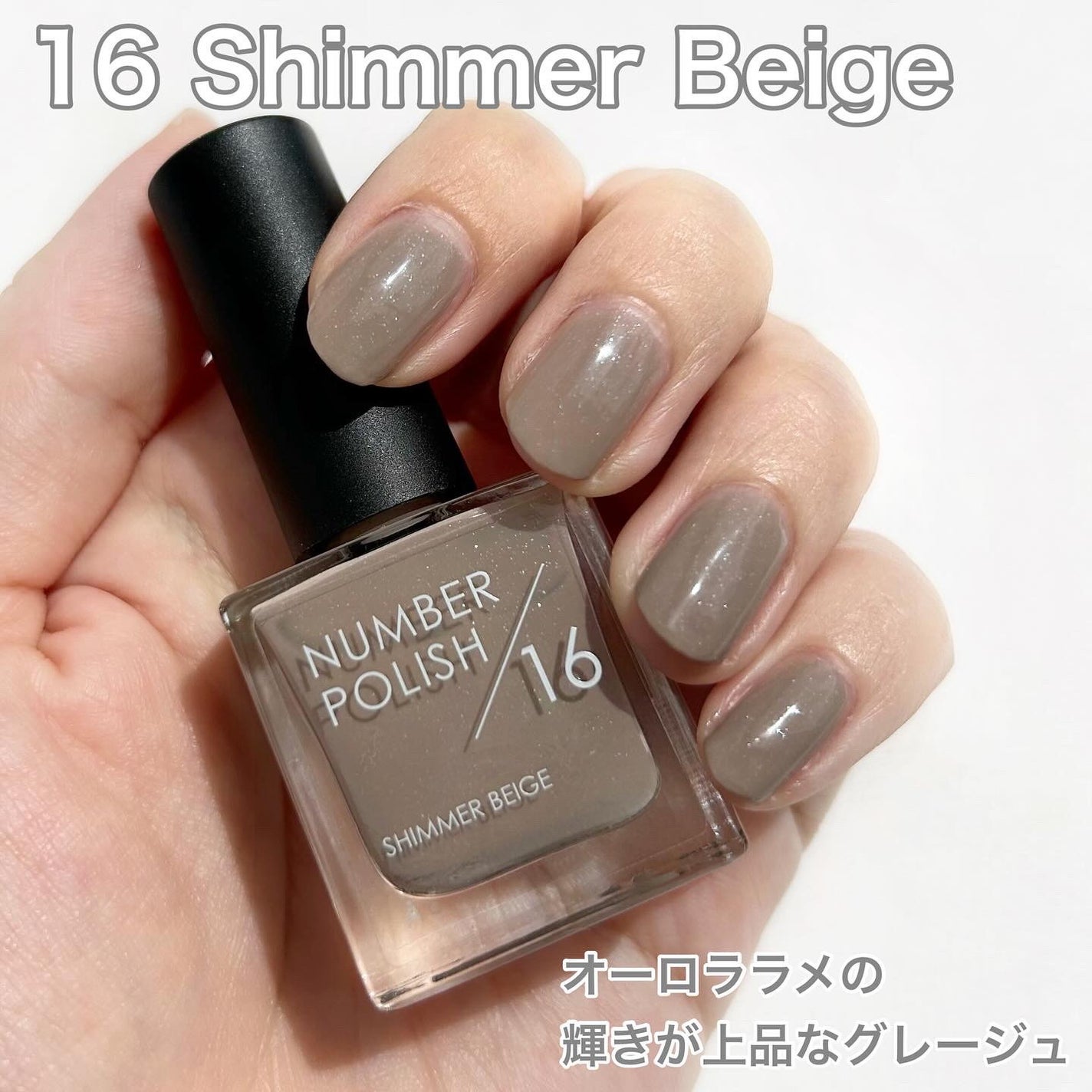 NUMBER POLISH /D-UP/マニキュアを使ったクチコミ(4枚目)