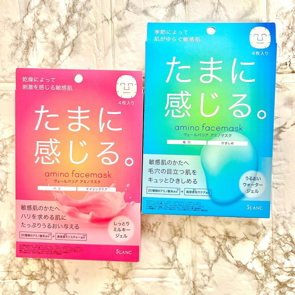 ヴェールバリア アミノマスク うるおいウォータージェル/5LANC/シートマスク・パックを使ったクチコミ(1枚目)