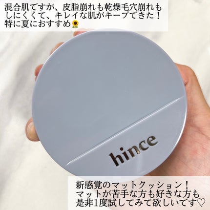 セカンドスキンメッシュマットクッション/hince/クッションファンデーションを使ったクチコミ(6枚目)