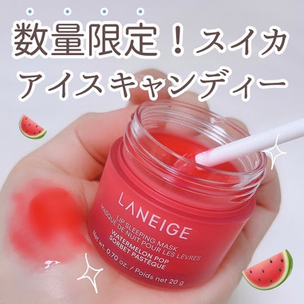 リップスリーピングマスク/LANEIGE/リップバームを使ったクチコミ(1枚目)