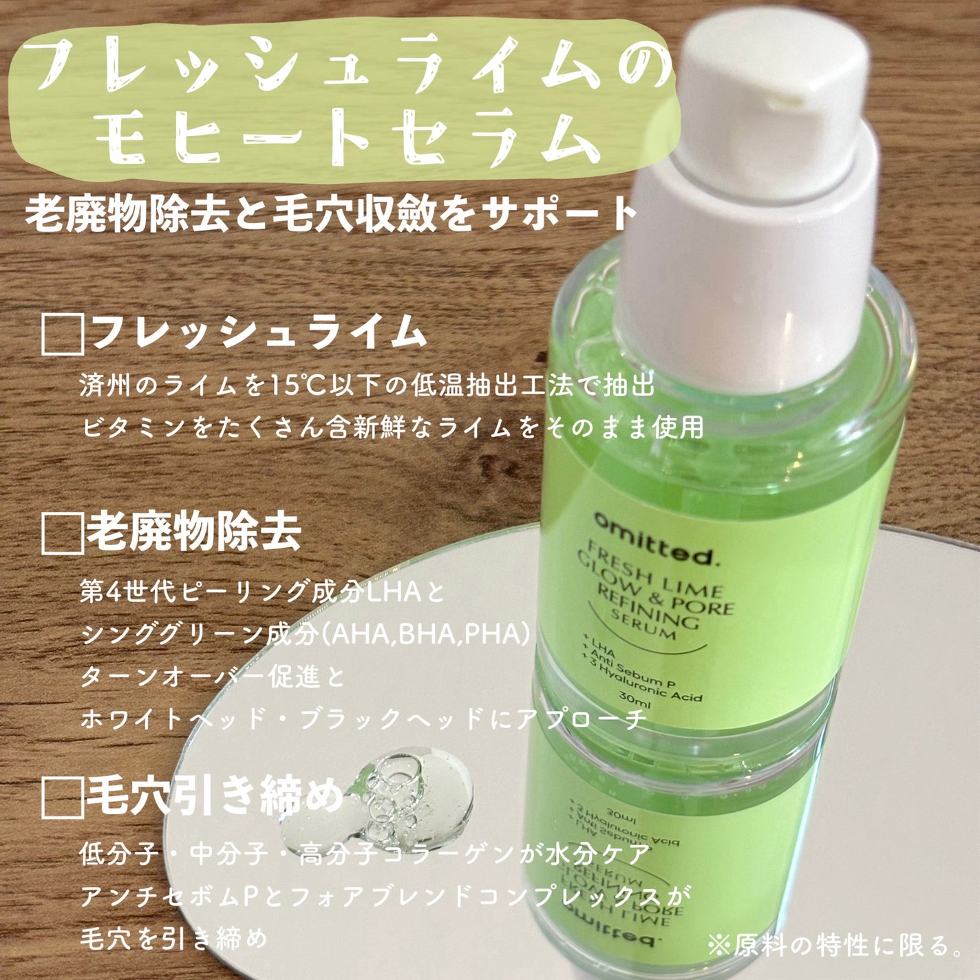 フレッシュライムLHA ツヤ肌毛穴セラム/omitted./美容液を使ったクチコミ(2枚目)