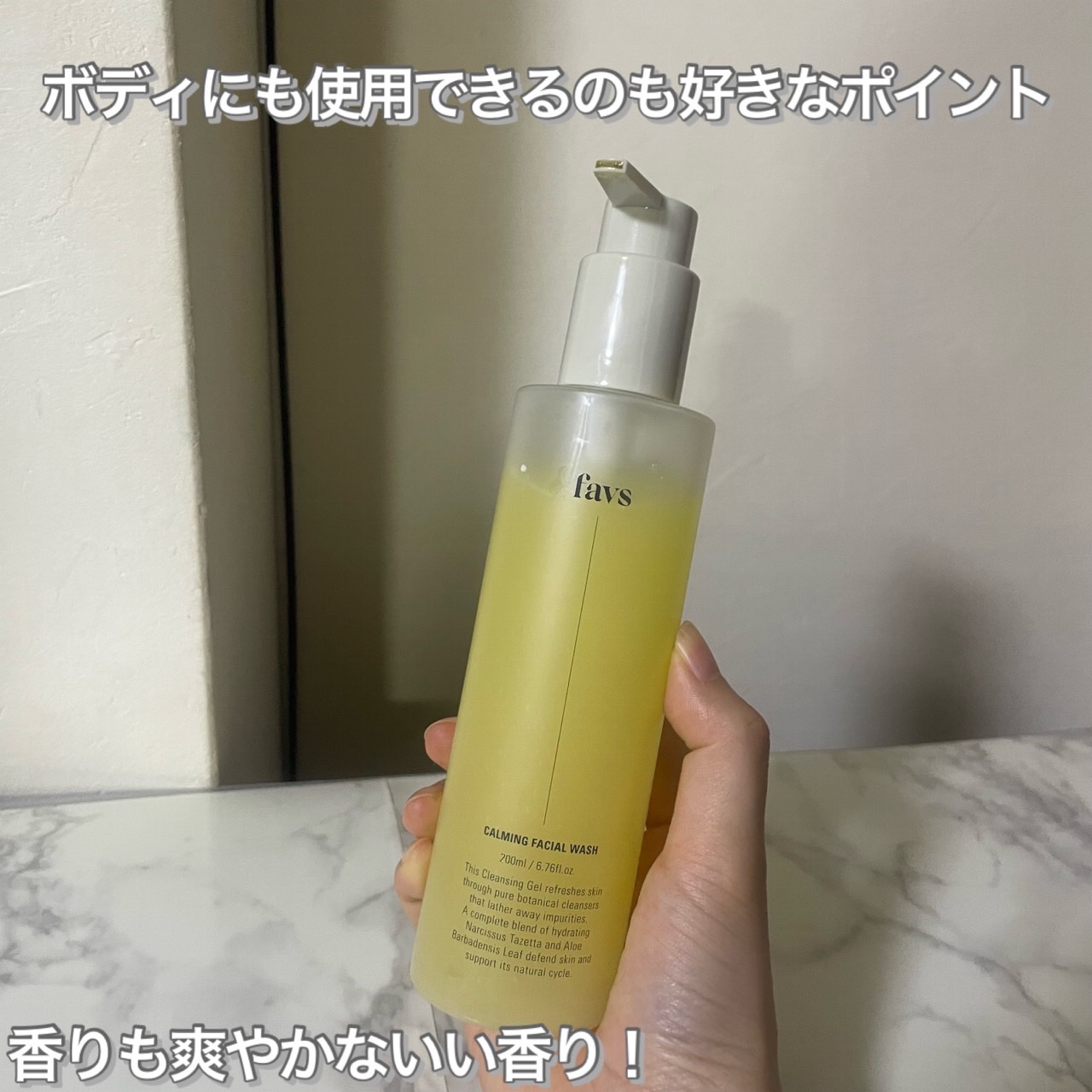 カーミングフェイシャルウォッシュ/favs/洗顔フォームを使ったクチコミ（3枚目）