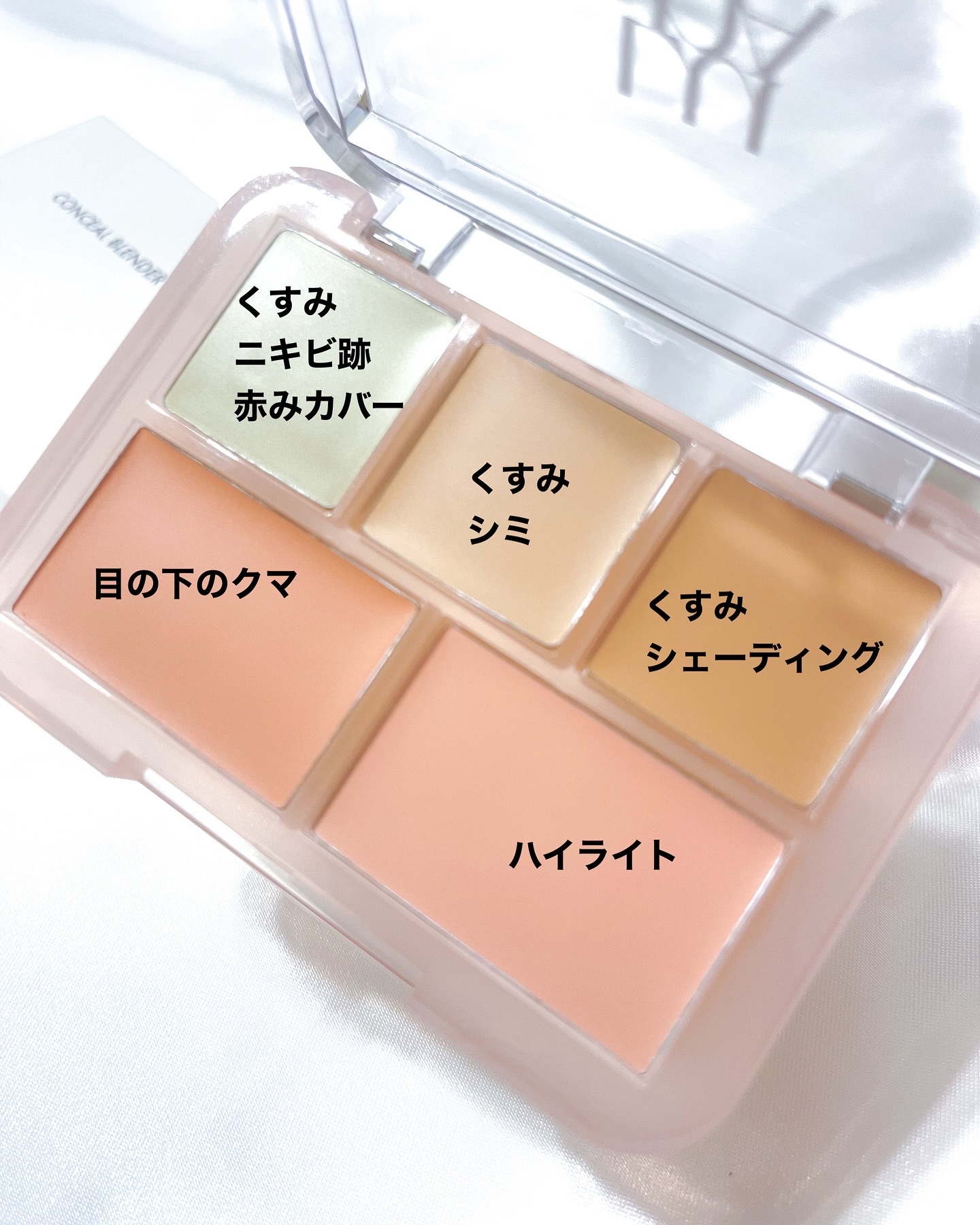 コンシールブレンダーパレット/LUNA/パレットコンシーラーを使ったクチコミ（2枚目）