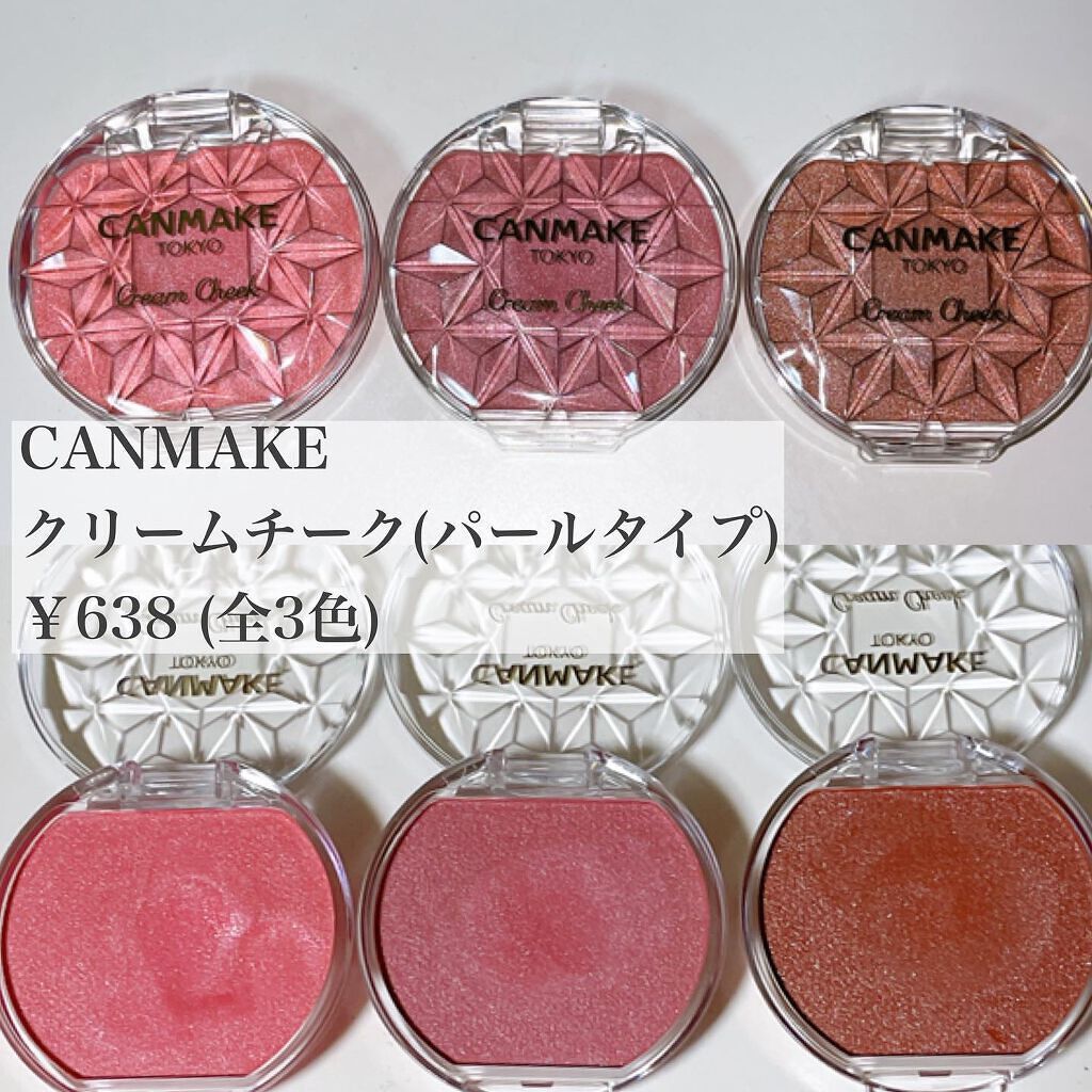 クリームチーク(パールタイプ)/キャンメイク/ジェル・クリームチークを使ったクチコミ（2枚目）