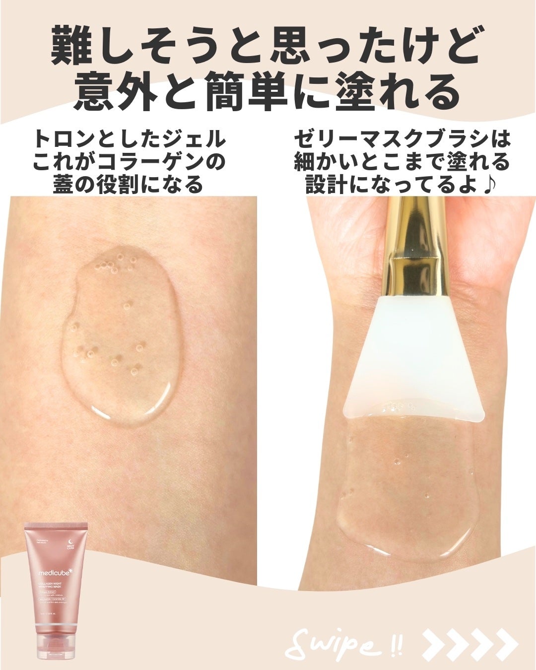 コラーゲンナイトラッピングマスク/MEDICUBE/洗い流すパック・マスクを使ったクチコミ(4枚目)