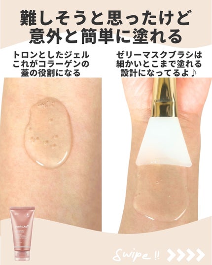 コラーゲンナイトラッピングマスク/MEDICUBE/洗い流すパック・マスクを使ったクチコミ(4枚目)