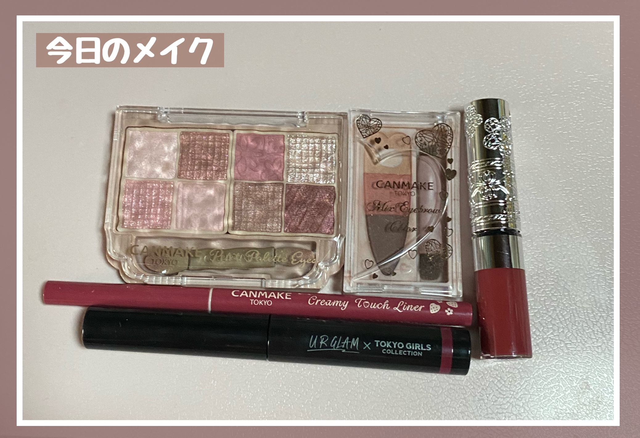 ＵＧＴ　パールカラーマスカラ 04c　メタリックローズ/U R GLAM/マスカラを使ったクチコミ（1枚目）