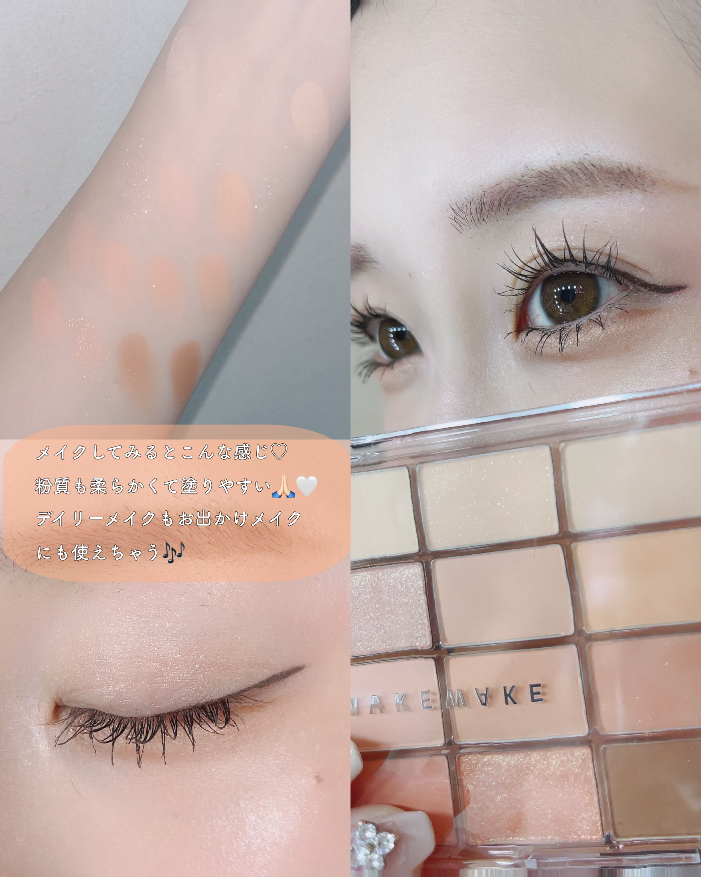 ソフトブラーリングアイパレット/wakemake/アイシャドウパレットを使ったクチコミ（3枚目）