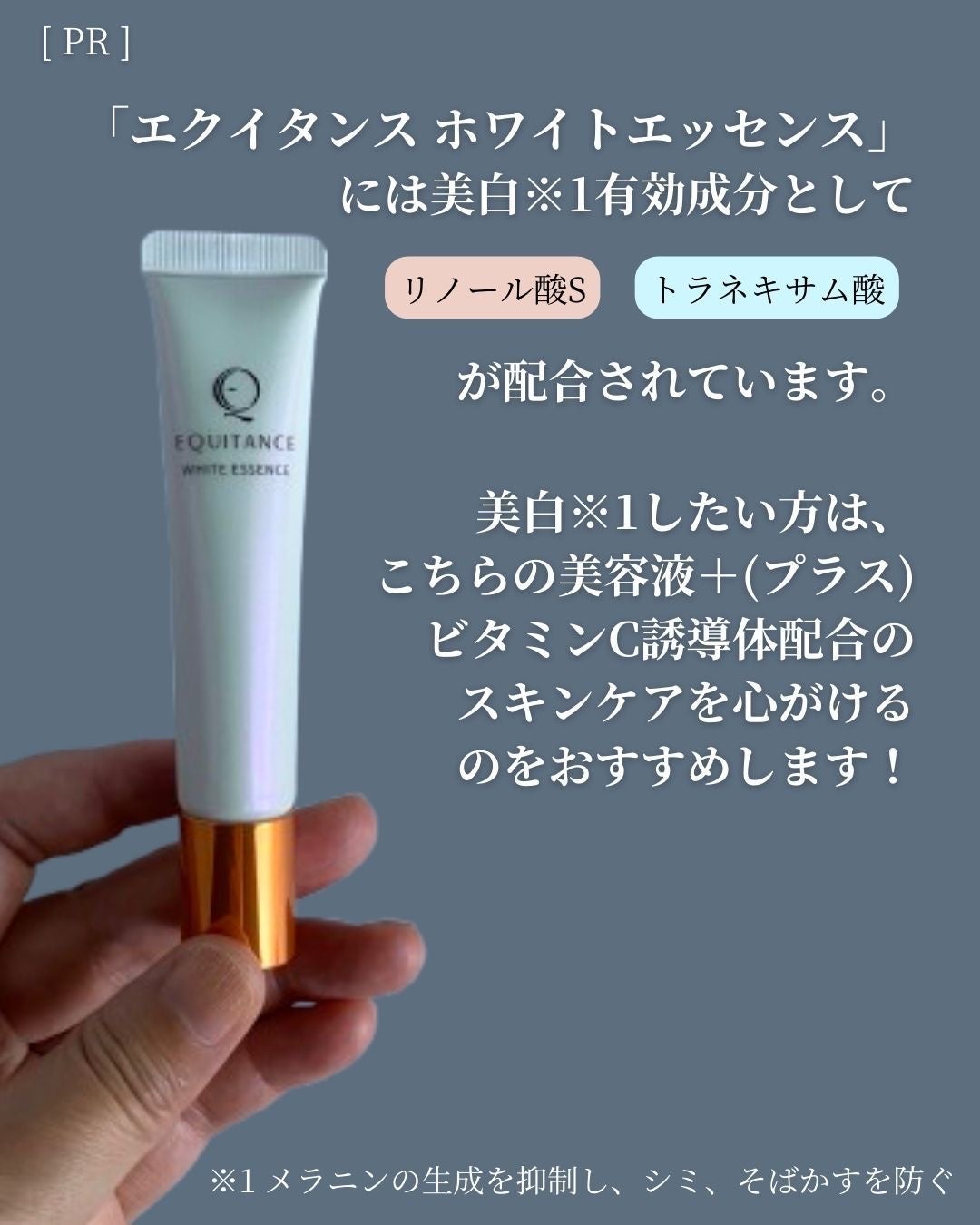 ホワイトエッセンスT/エクイタンス/美容液を使ったクチコミ(7枚目)