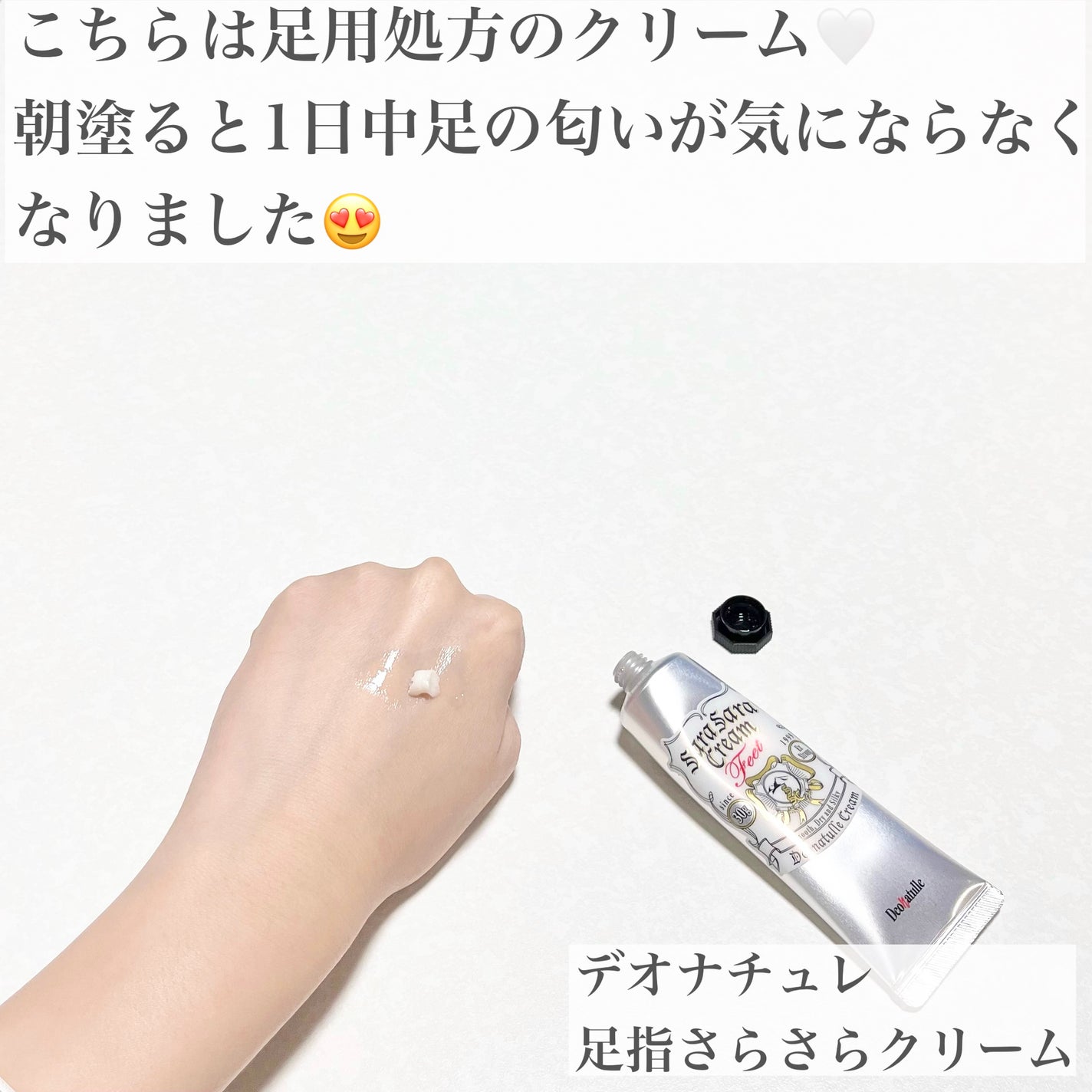 薬用ソフトストーンW/デオナチュレ/デオドラント・制汗剤を使ったクチコミ(3枚目)