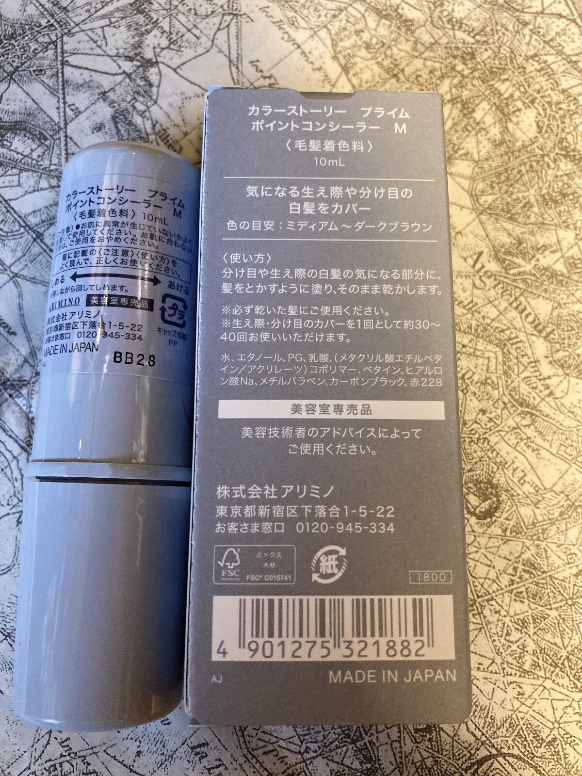 アリミノカラーストーリーi/アリミノ/ヘアカラーを使ったクチコミ（2枚目）