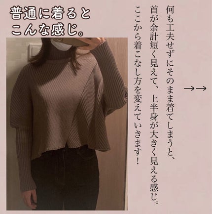 紬 on LIPS 「骨格ストレートさん集合/タートルネックでも着太りしない3つのポ..」(4枚目)
