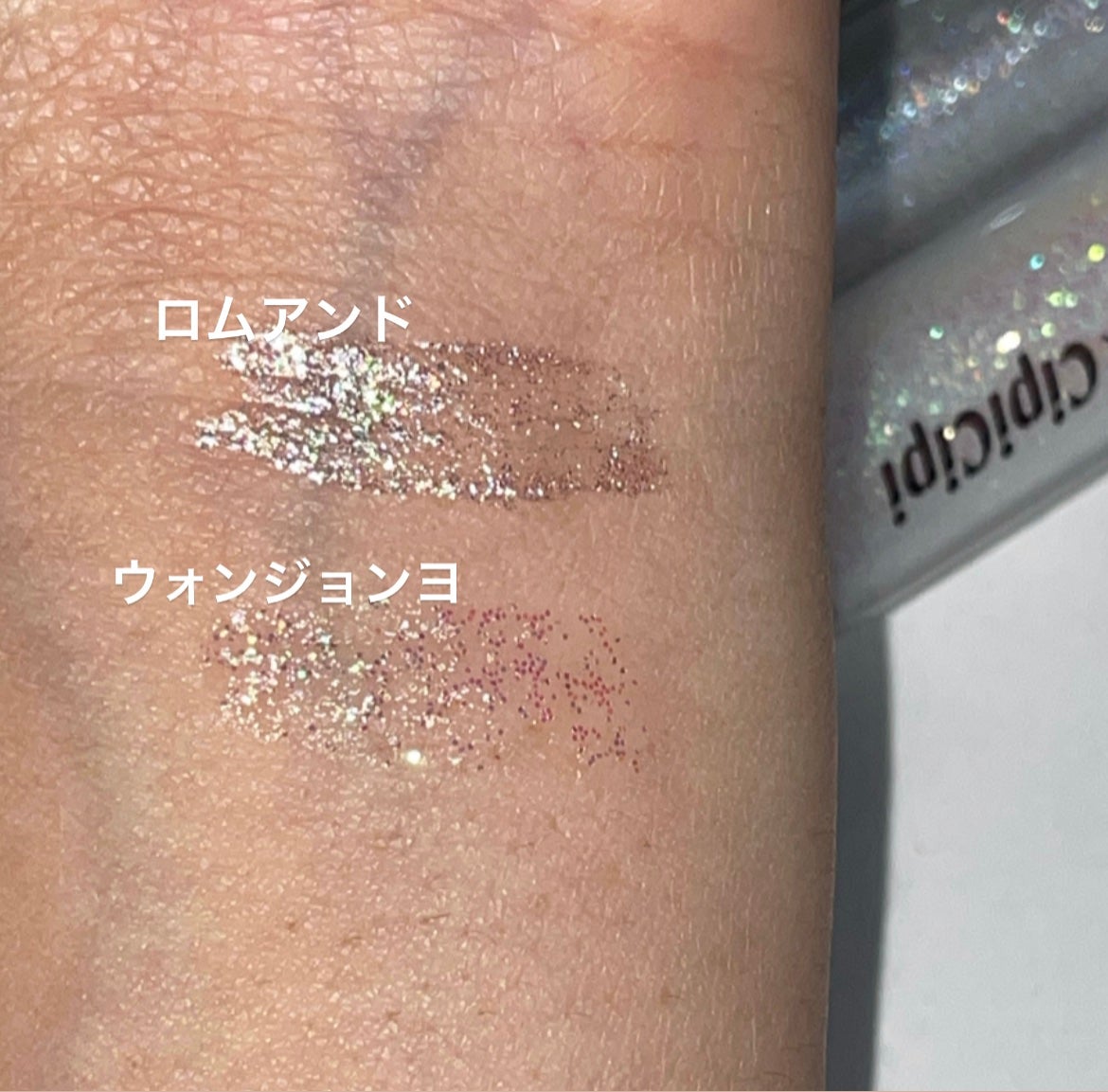 リキッド グリッター シャドウ/rom&nd/グリッターを使ったクチコミ(3枚目)
