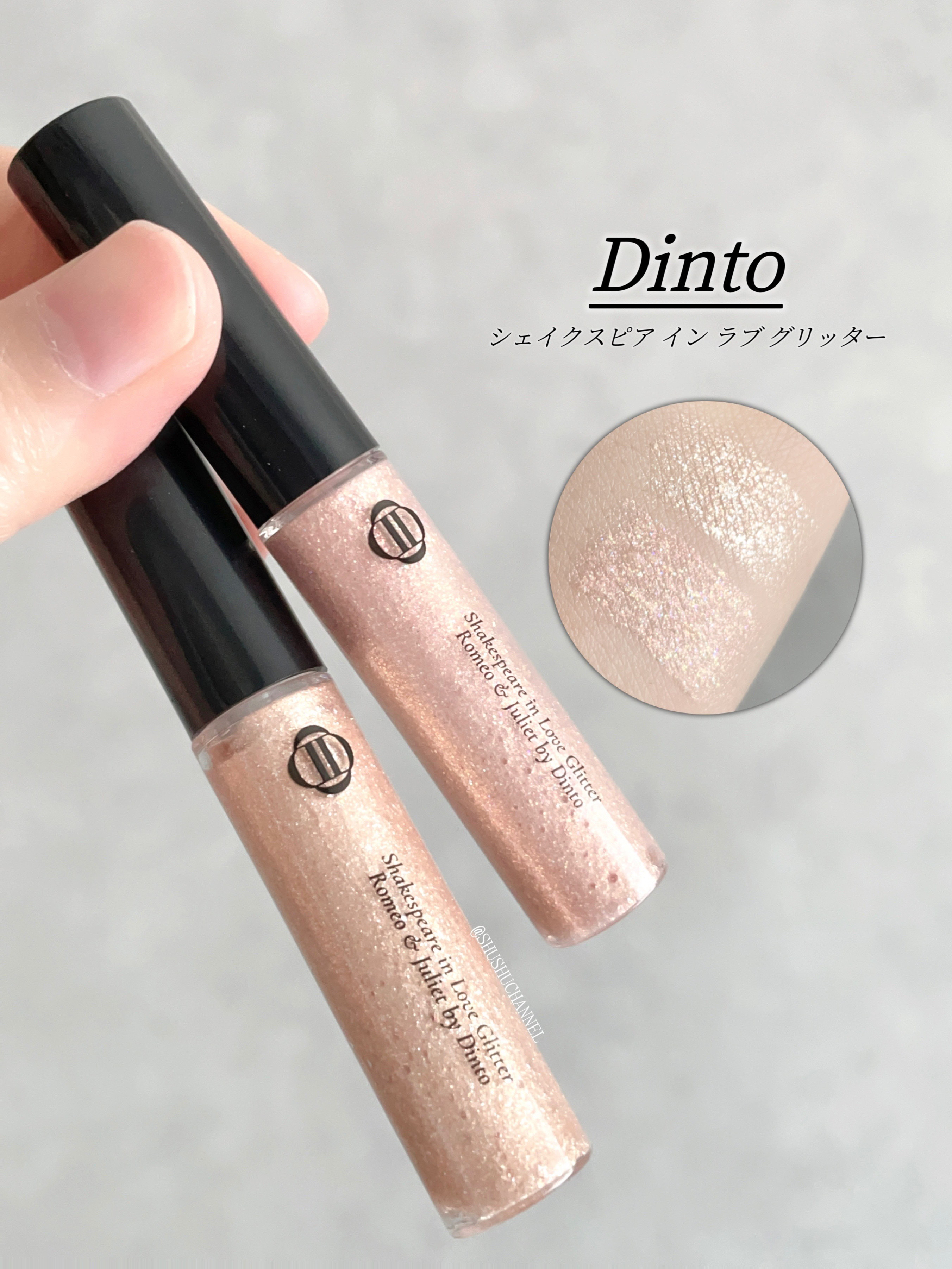 シェイクスピア イン ラブ グリッター/Dinto/グリッターを使ったクチコミ（1枚目）