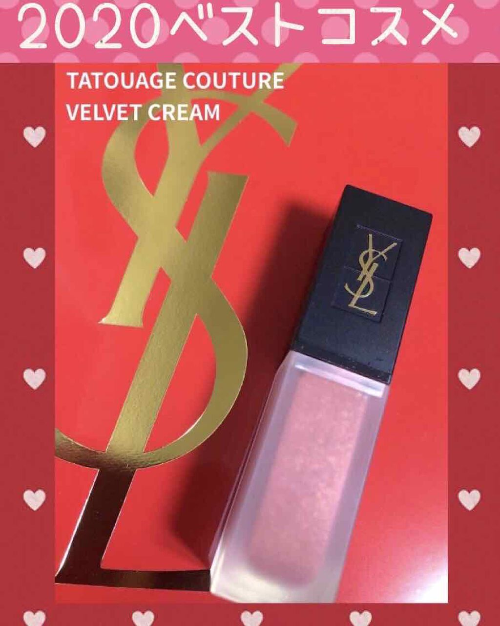 タトワージュ クチュール ベルベットクリーム/YVES SAINT LAURENT BEAUTE/口紅を使ったクチコミ(1枚目)