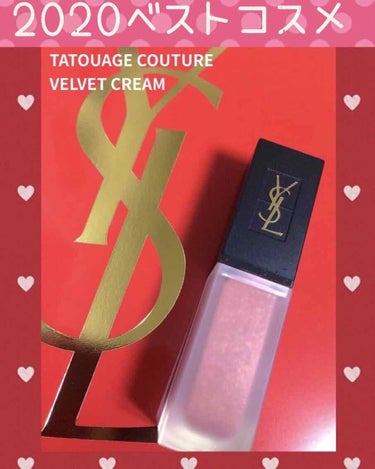 タトワージュ クチュール ベルベットクリーム/YVES SAINT LAURENT BEAUTE/口紅を使ったクチコミ（1枚目）