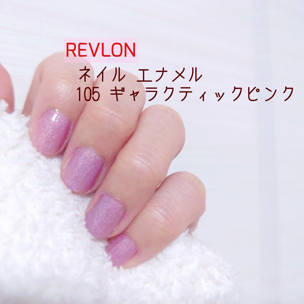 ネイル エナメル/REVLON/マニキュアを使ったクチコミ（1枚目）