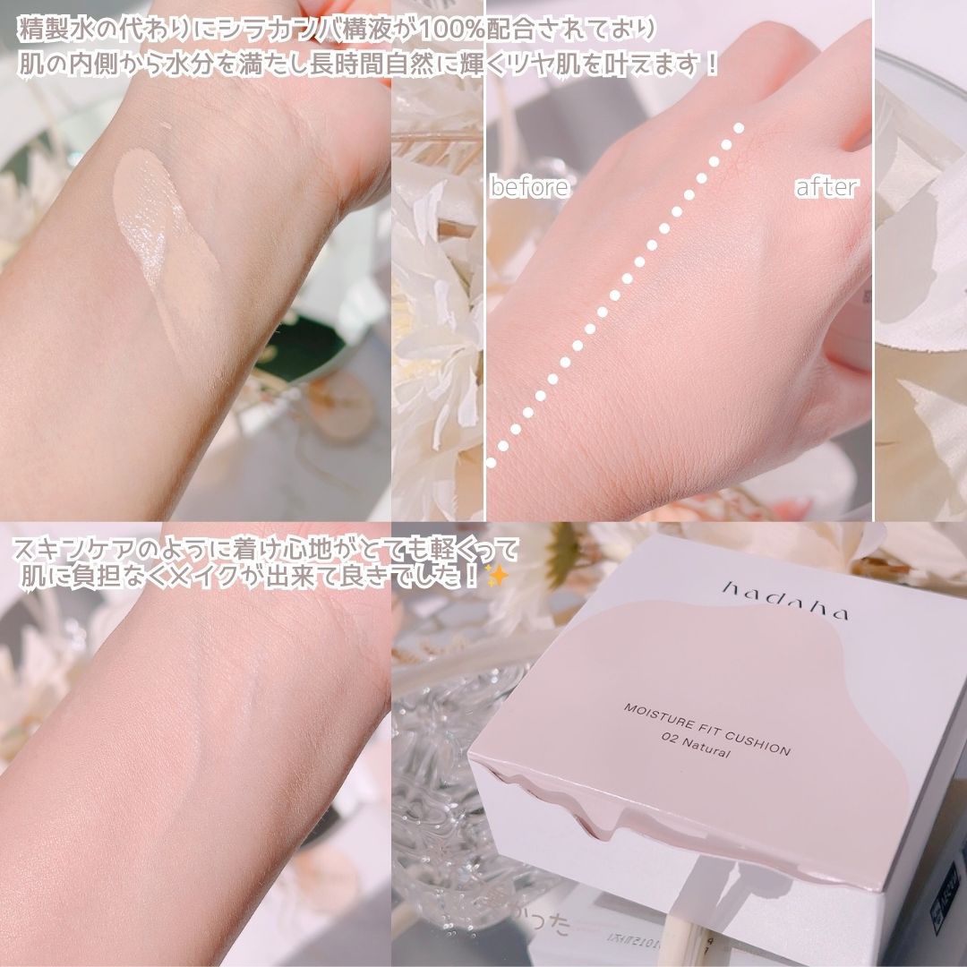 モイスチャーフィットクッション 02 ナチュラル/hadaha/クッションファンデーションを使ったクチコミ（3枚目）