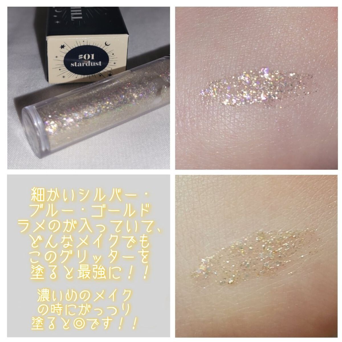 リキッド グリッター シャドウ/rom&nd/グリッターを使ったクチコミ（3枚目）