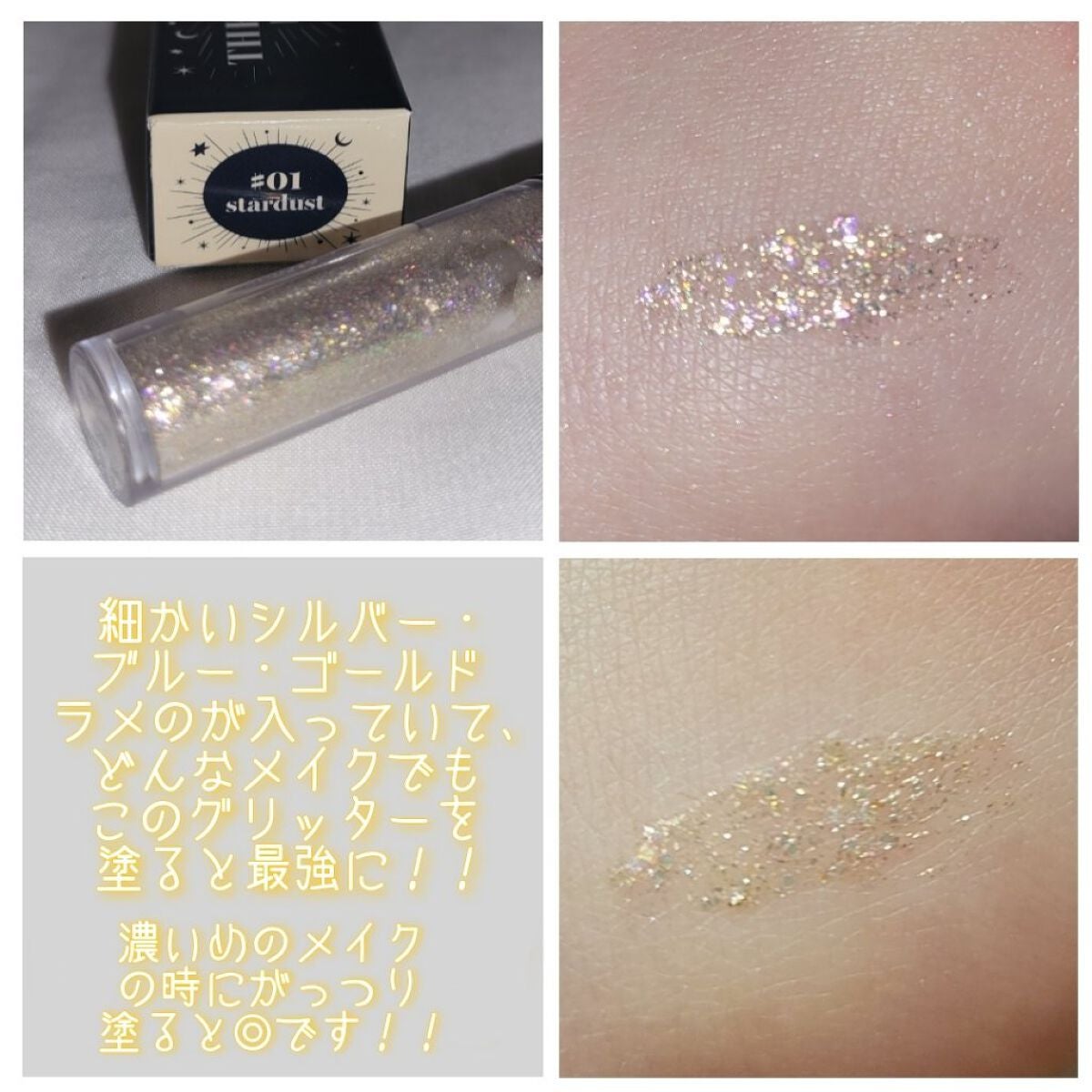 リキッド グリッター シャドウ/rom&nd/グリッターを使ったクチコミ(3枚目)