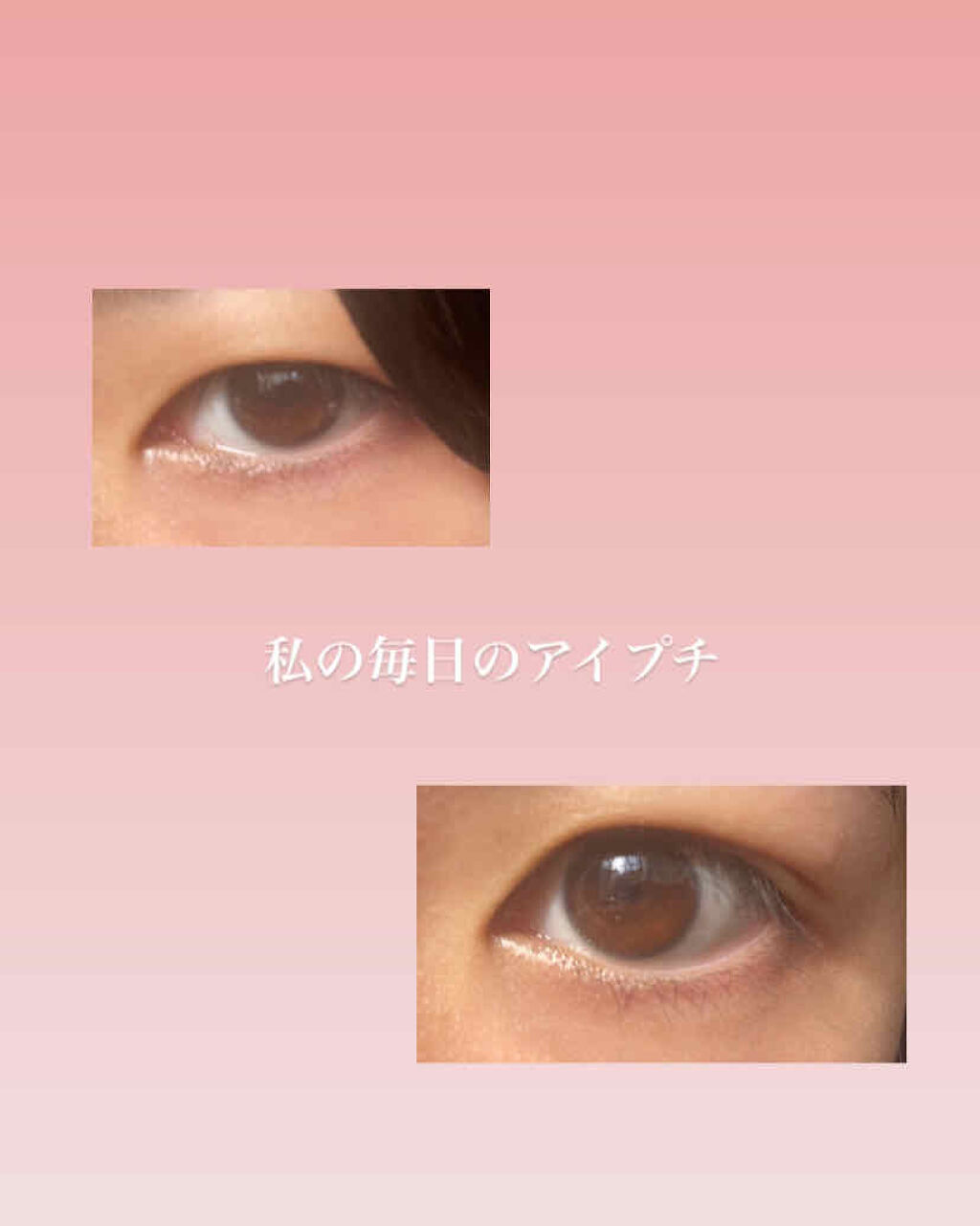 ルドゥーブル/ルドゥーブル/二重まぶた用アイテムを使ったクチコミ（1枚目）