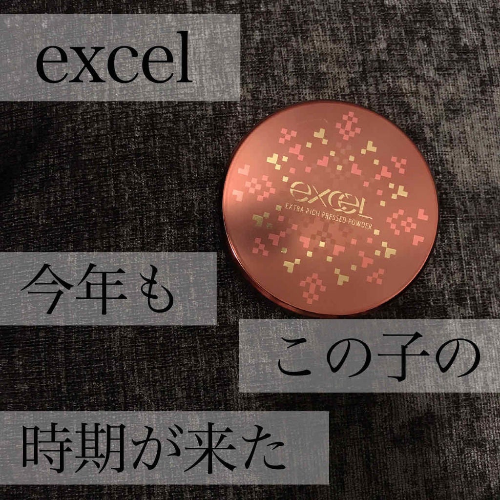 エクストラリッチ プレストパウダー ’20/excel/プレストパウダーを使ったクチコミ(1枚目)