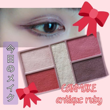 パーフェクトスタイリストアイズ/キャンメイク/アイシャドウパレットを使ったクチコミ(1枚目)