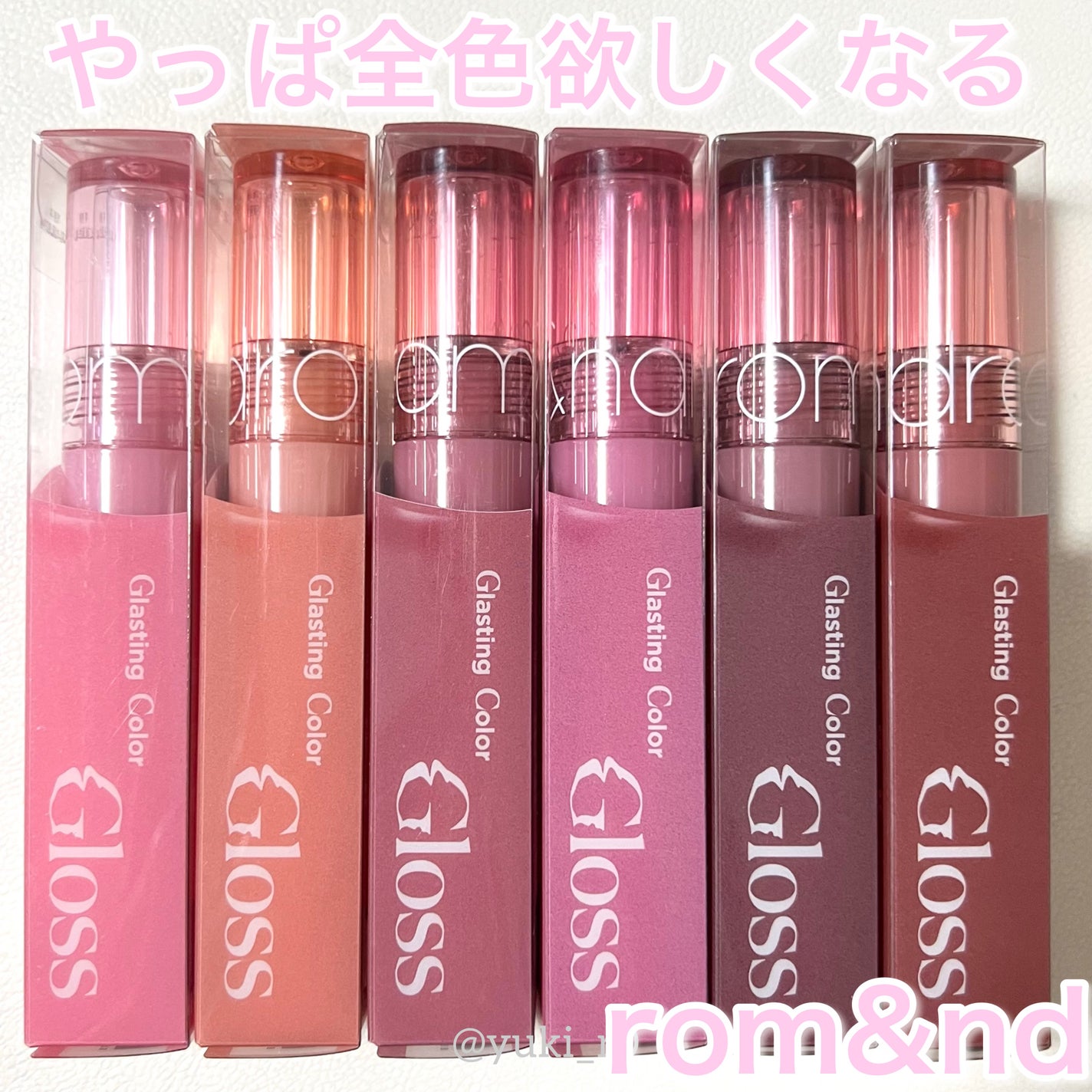 グラスティングカラーグロス/rom&nd/リップグロスを使ったクチコミ(7枚目)