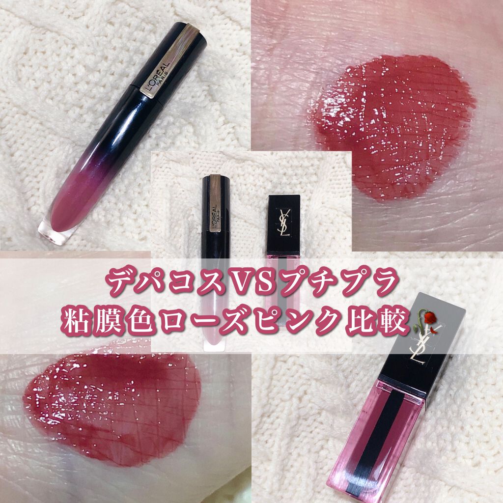 ルージュ ピュールクチュール ヴェルニ ウォーターステイン/YVES SAINT LAURENT BEAUTE/口紅を使ったクチコミ（1枚目）